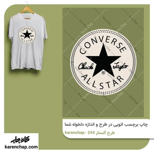 برچسب حرارتی طرح الستار