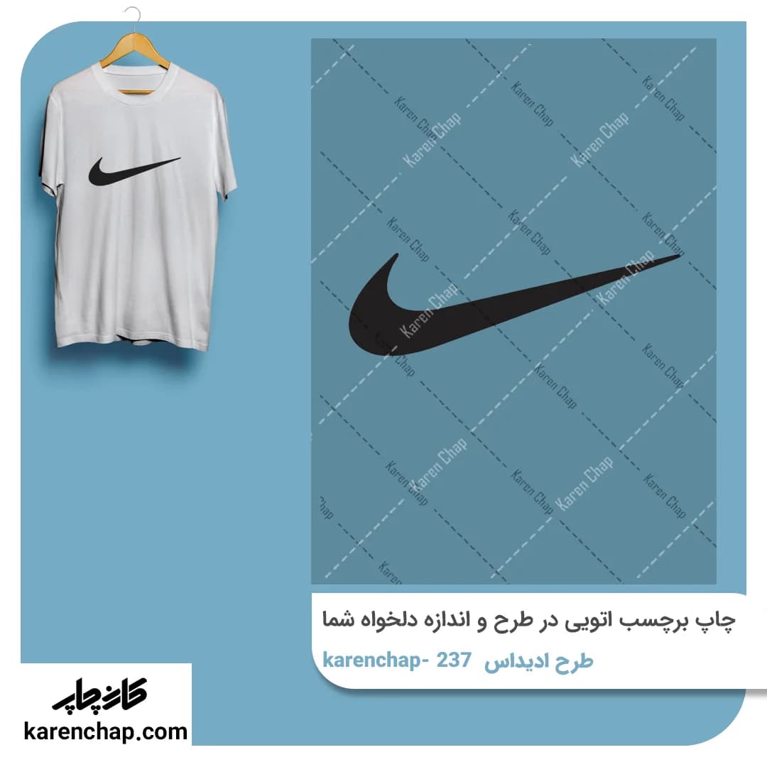 برچسب حرارتی طرح نایک مشکی — تصویر ۲