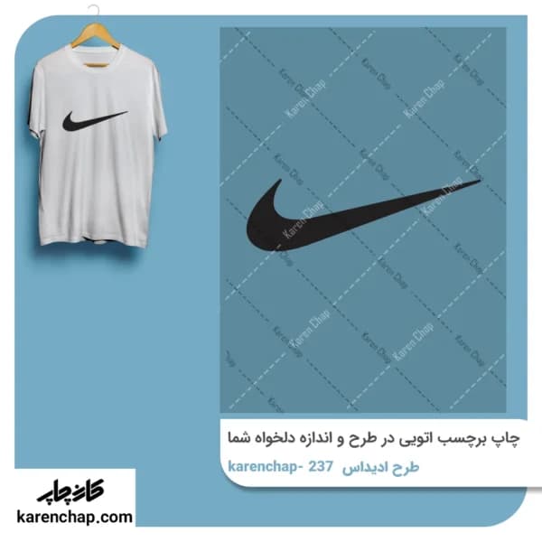 برچسب حرارتی طرح نایک مشکی