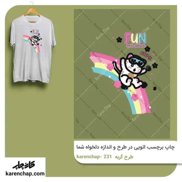 برچسب حرارتی طرح گربه و رنگین کمان