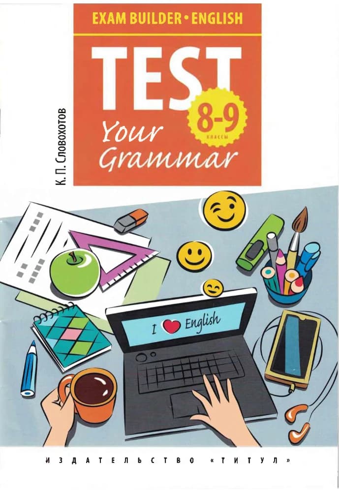 کتاب Test Your Grammar (گرامر خود را محک بزنید) نسخه انگلیسی PDF