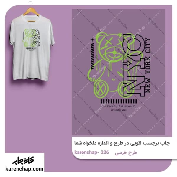برچسب حرارتی طرح خرس NYC