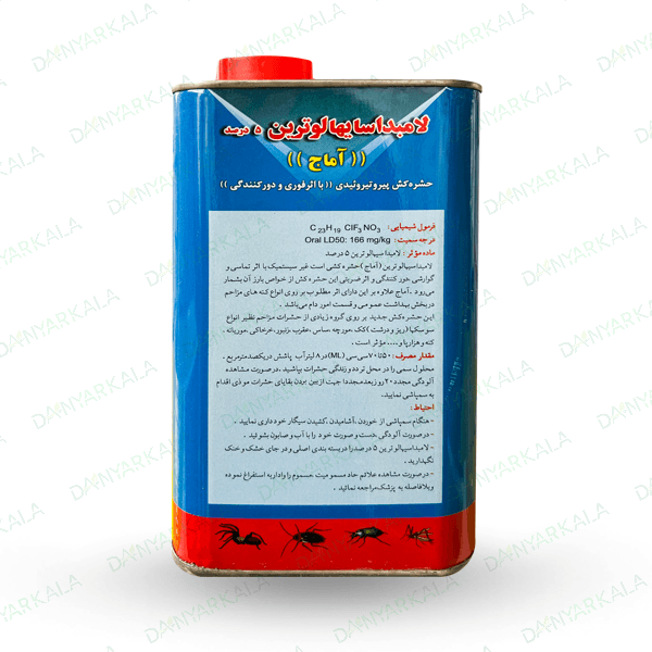 حشره کش لامبداسای هالوترین بهداشتی پرتونار ایران 1 لیتری