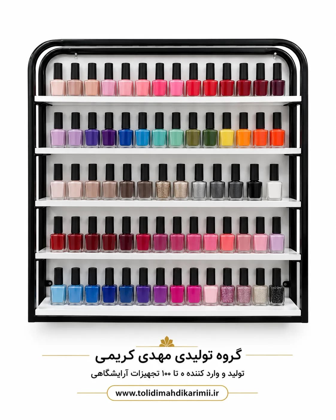 استند لاک ناخن دیواری فلزی ۵ طبقه