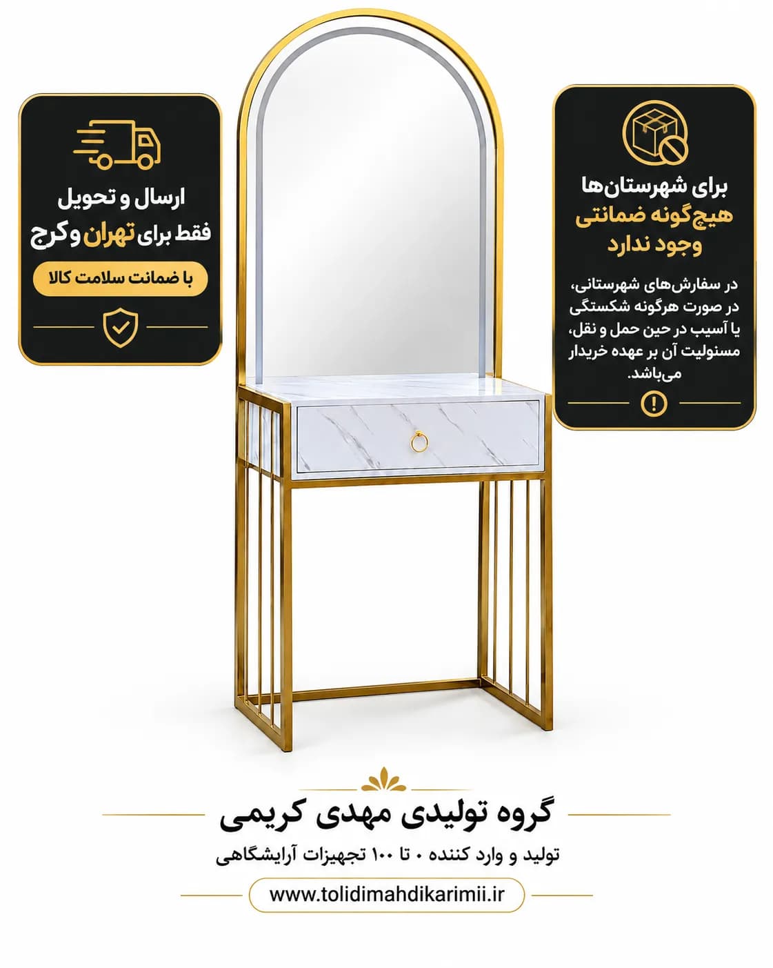 آینه کنسول میکاپ آرایشگاهی