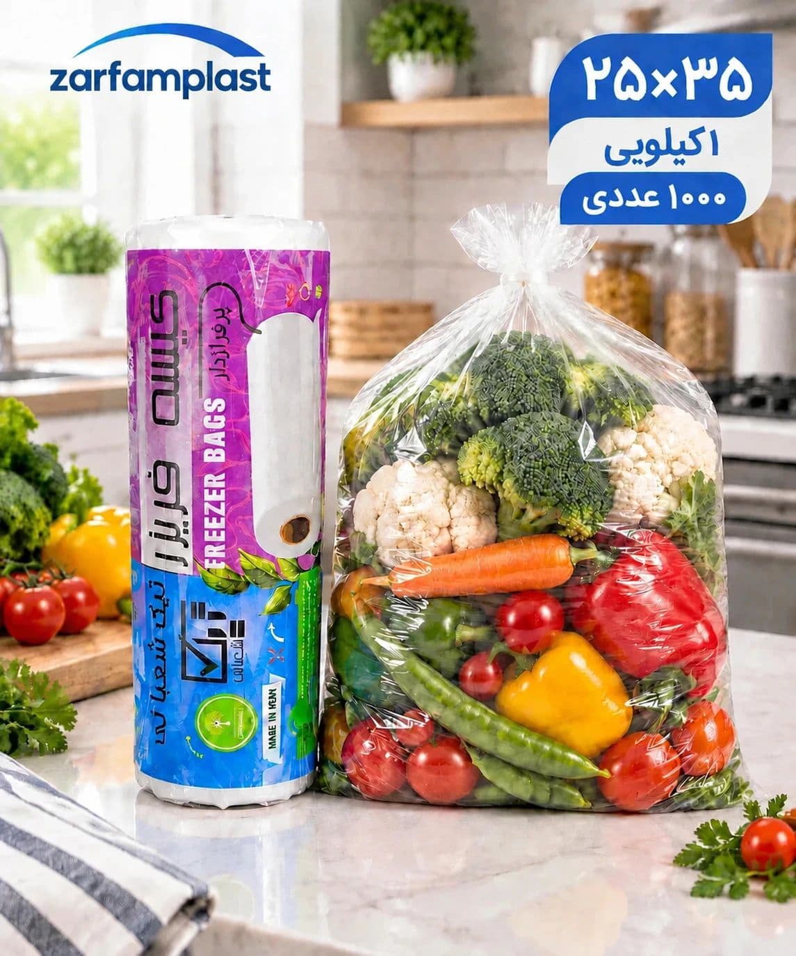 کیسه فریزر رولی 1000 عددی(برند شیک)