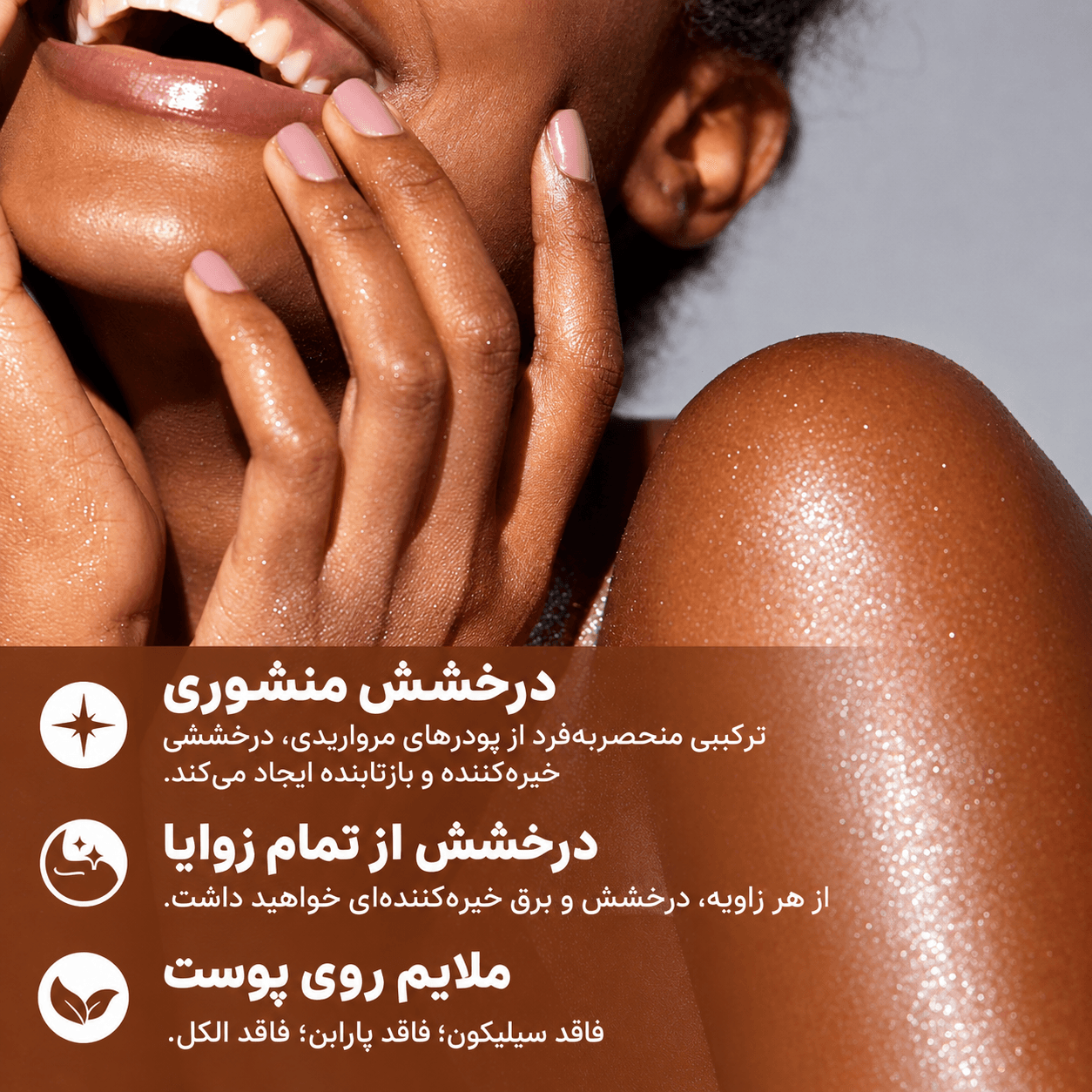 بادی میست هایلایتر بدن شیگلم Go Go Glow رنگ Love Bomb — تصویر ۲