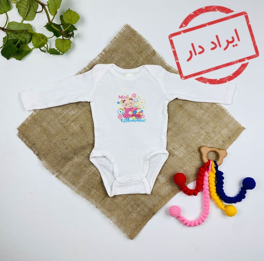 ایراد دار _ بادی نوزادی آستین بلند طرح نوزاد نینی یقه گرد سفید رنگ – 1 تا 2 ماه