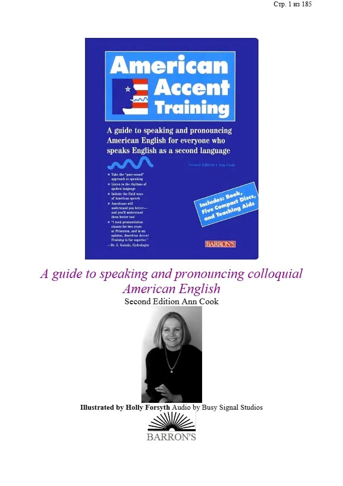 کتاب American Accent Training (آموزش لهجه آمریکایی) نسخه انگلیسی PDF