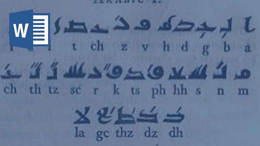 تحقیق در مورد مروری بر پیشینه خط کوفی