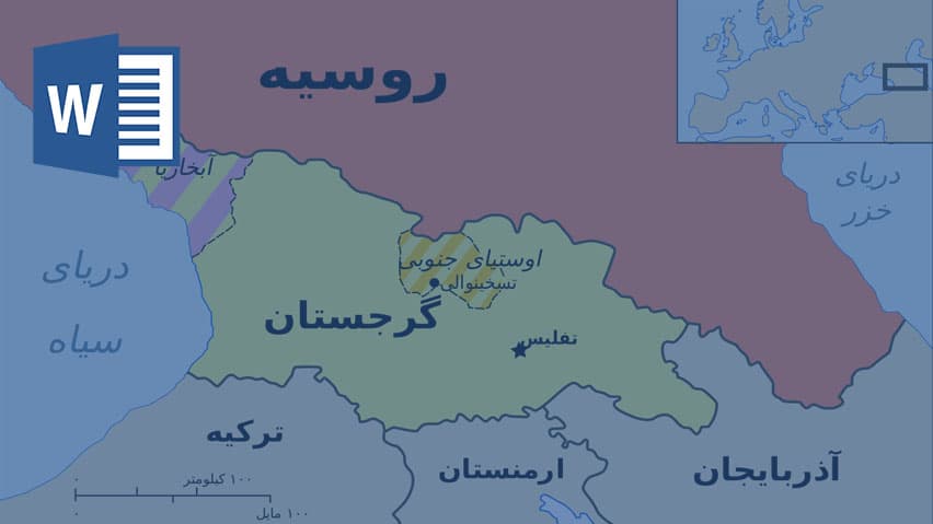 و دانلود تحقیق گرجستان