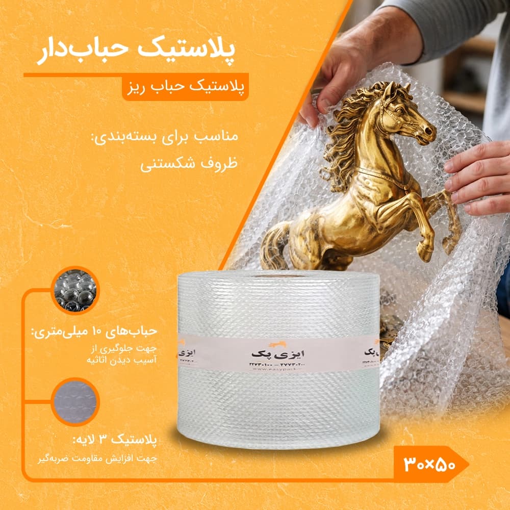 پلاستیک ضربه گیر حبابدار شفاف 30 سانت 50 متری — تصویر ۲