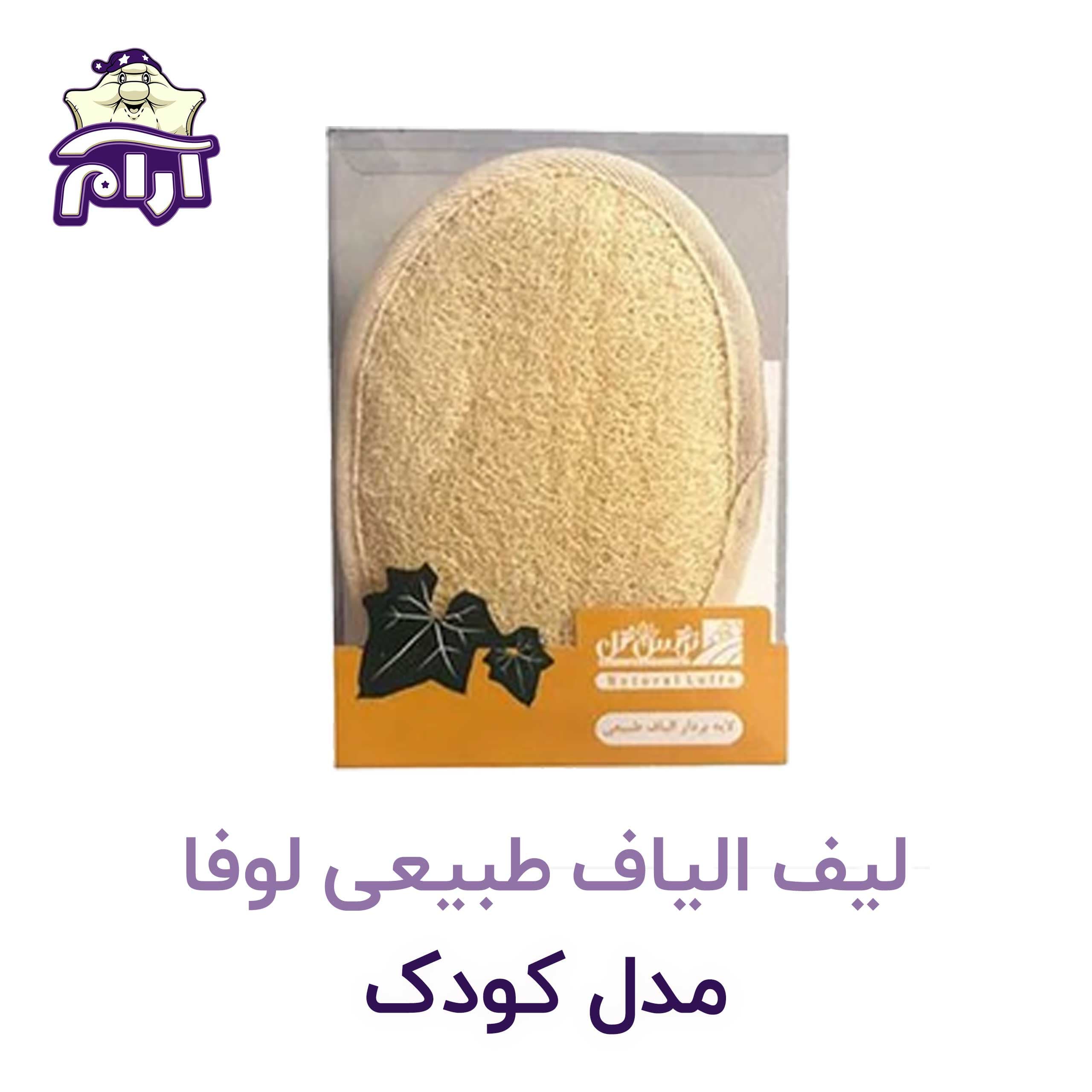 لیف الیاف طبیعی لوفا مدل کودک — تصویر ۶