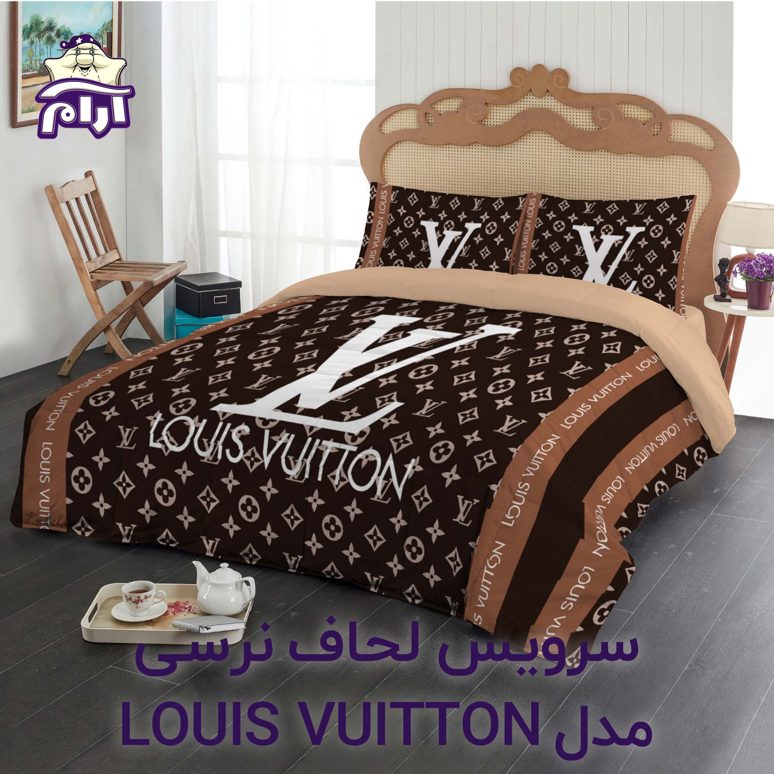 سرویس لحاف لومانا نرسی LOUIS VUITTON BROWN دونفره 6 تکه