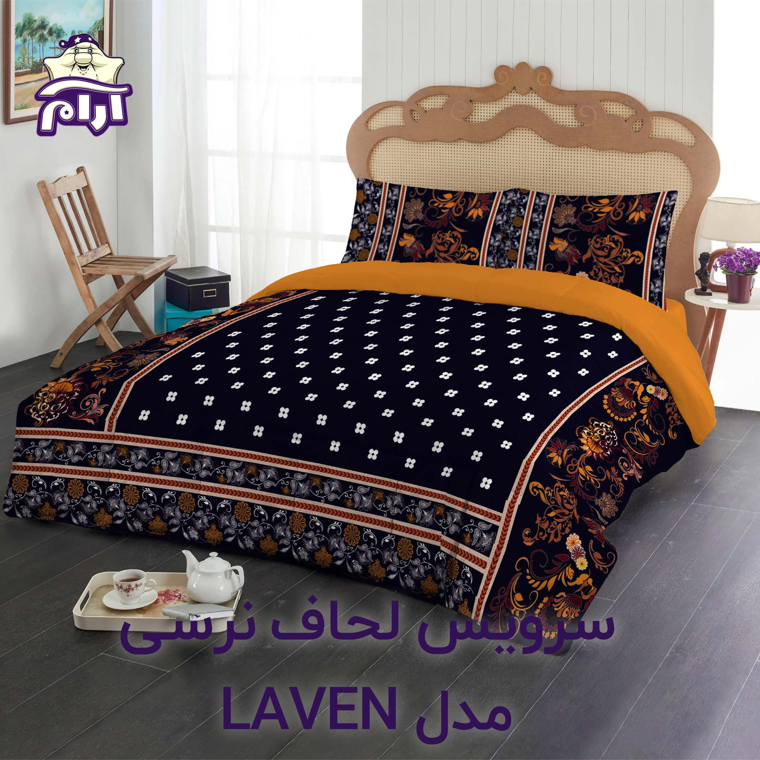 سرویس لحاف لومانا نرسی LAVEN DARK BLUE دونفره 6 تکه