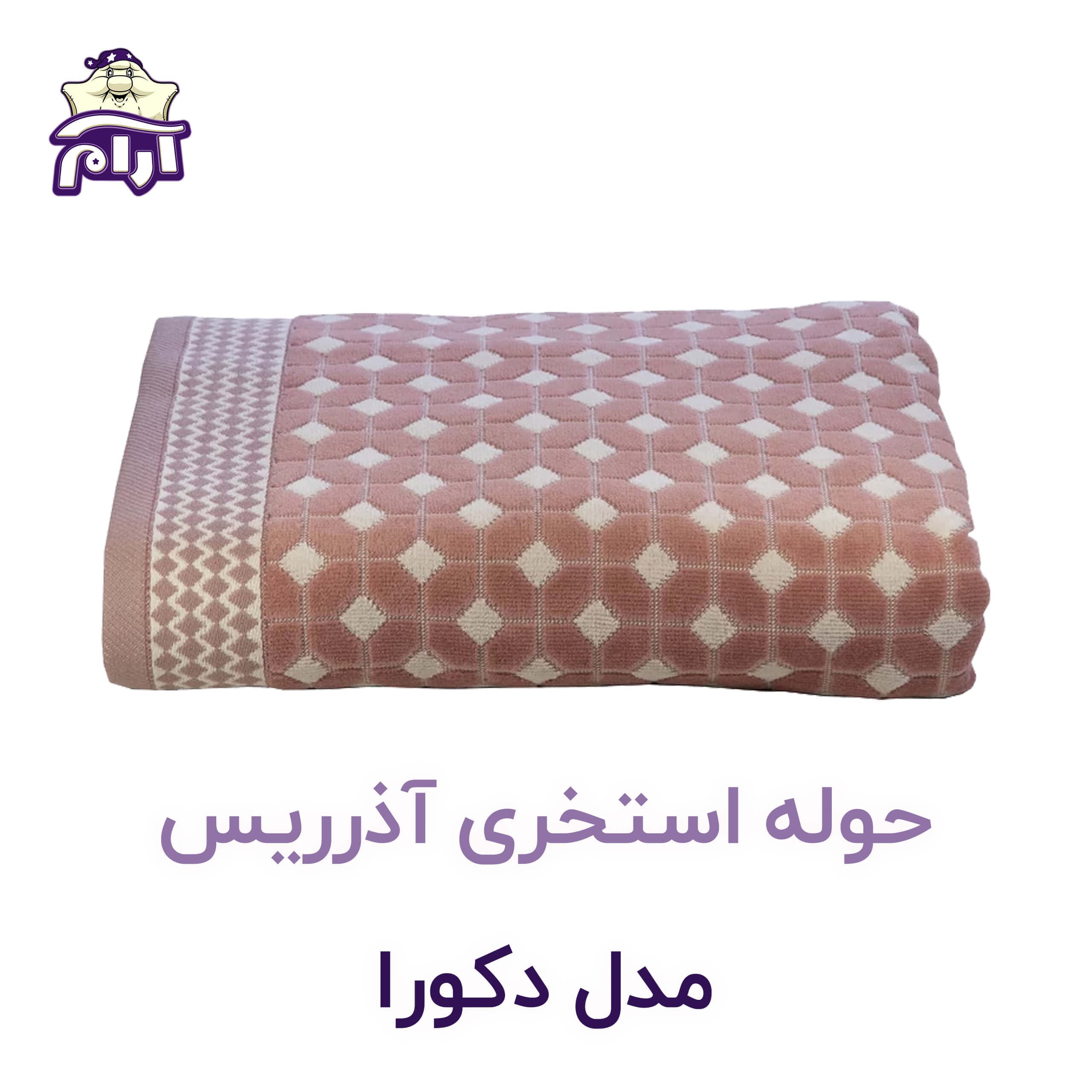 حوله استخری آذرریس مدل دکورا