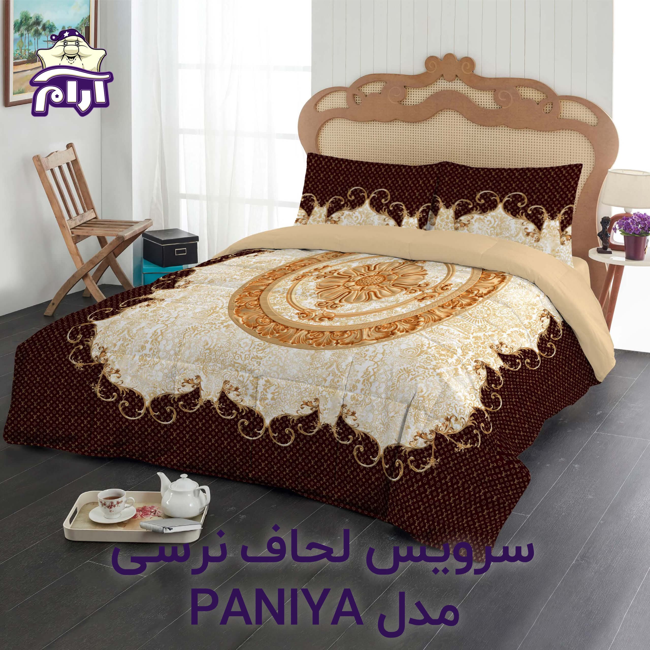 سرویس لحاف لومانا نرسی PANIYA BROWN دونفره 6 تکه