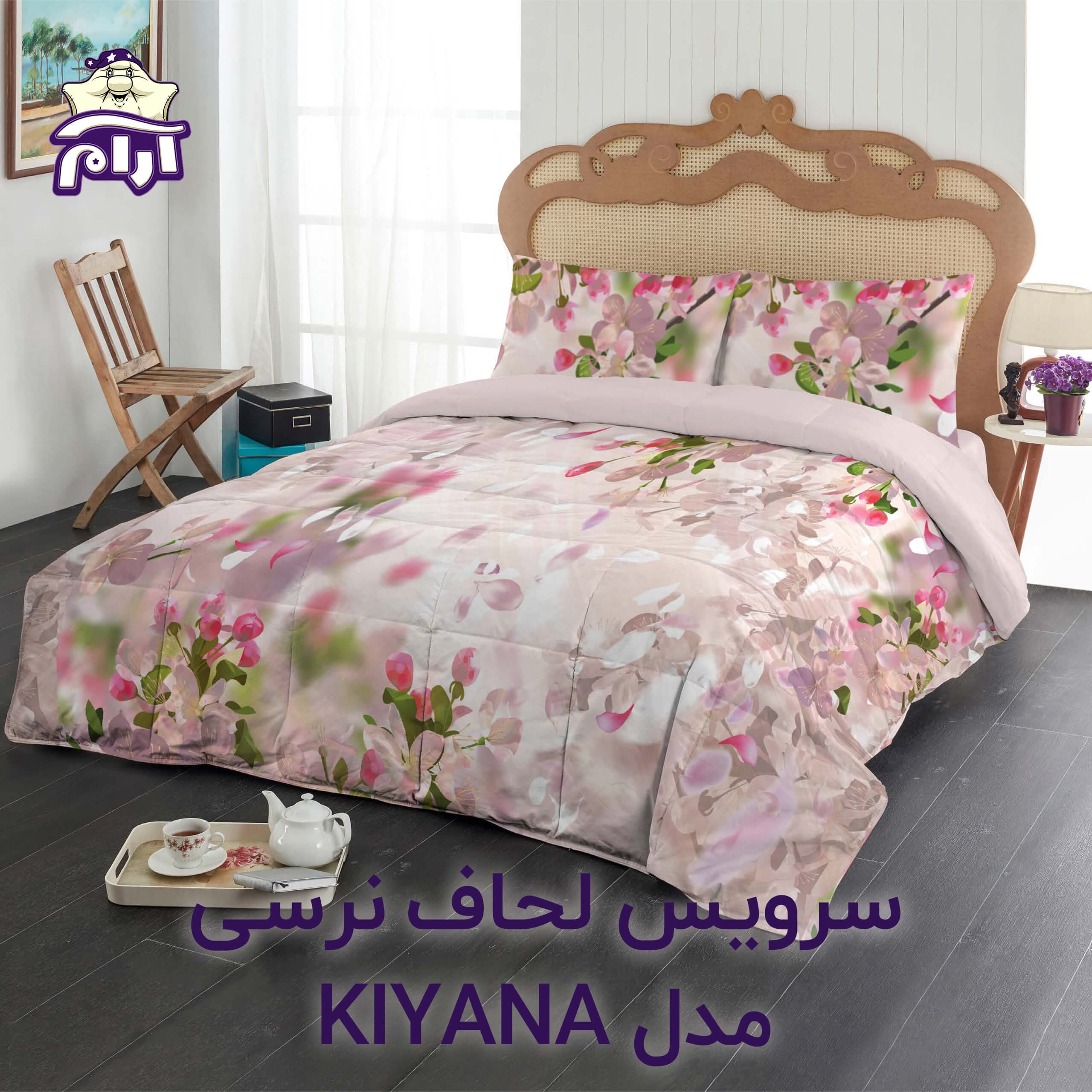 سرویس لحاف لومانا نرسی KIYANA LIGHT PINK دونفره 6 تکه