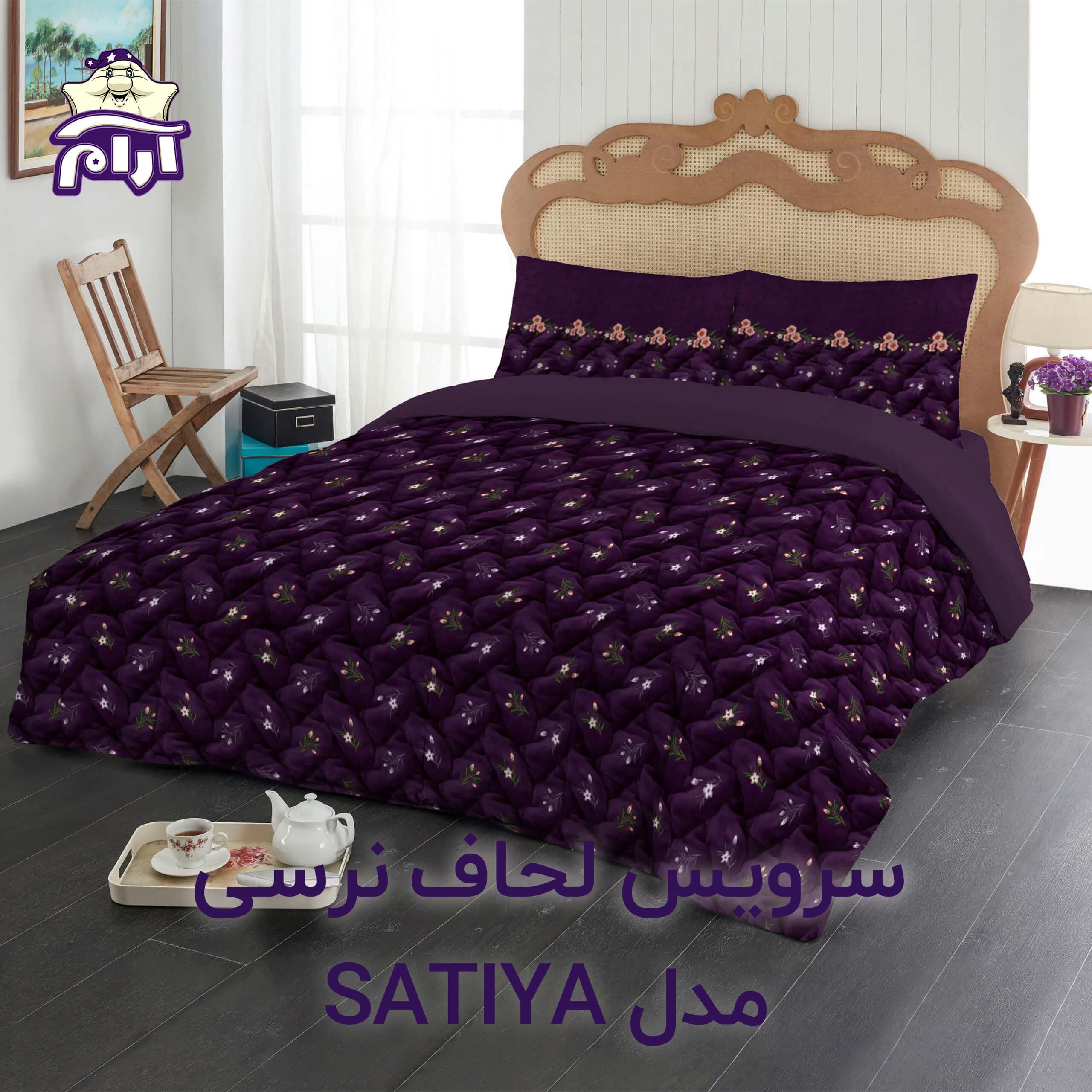 سرویس لحاف لومانا نرسی SATIYA VIOLET یک نفره 4 تکه