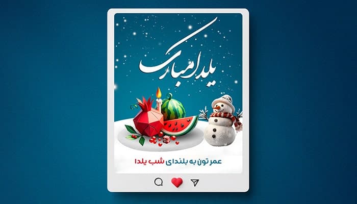 فایل لایه باز بنر شب یلدا و چله طرح اوریگامی