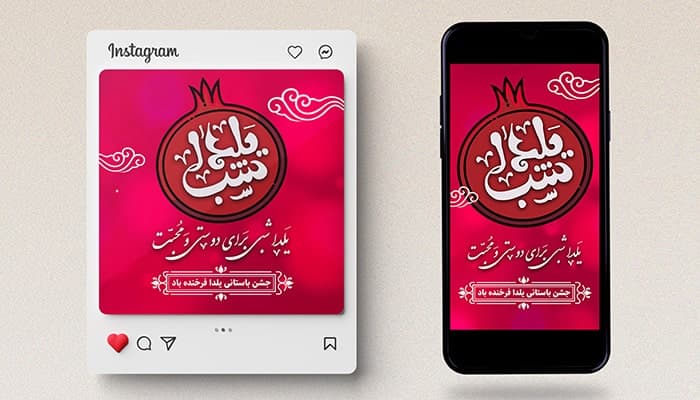 فایل لایه باز بنر شب یلدا طرح اسلیمی و انار