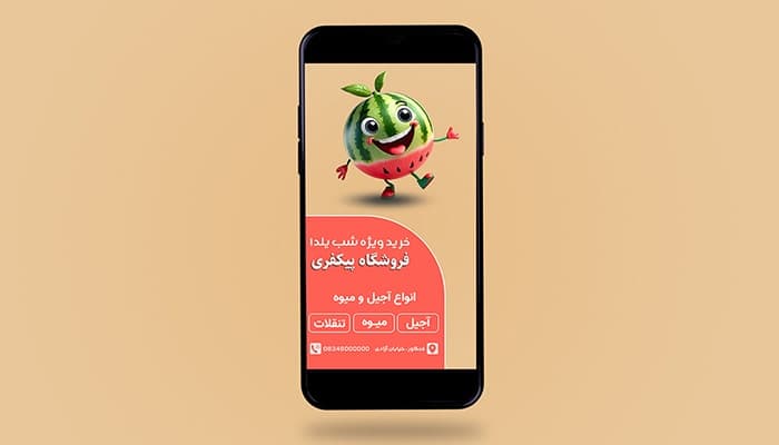 فایل لایه باز بنر استوری طرح خرید شب یلدا