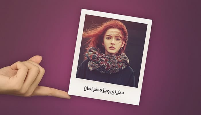 فایل لایه باز موکاپ فریم و افکت عکس با دست
