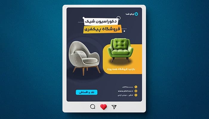 فایل لایه باز بنر اینستاگرام طرح دکوراسیون و مبلمان مدرن