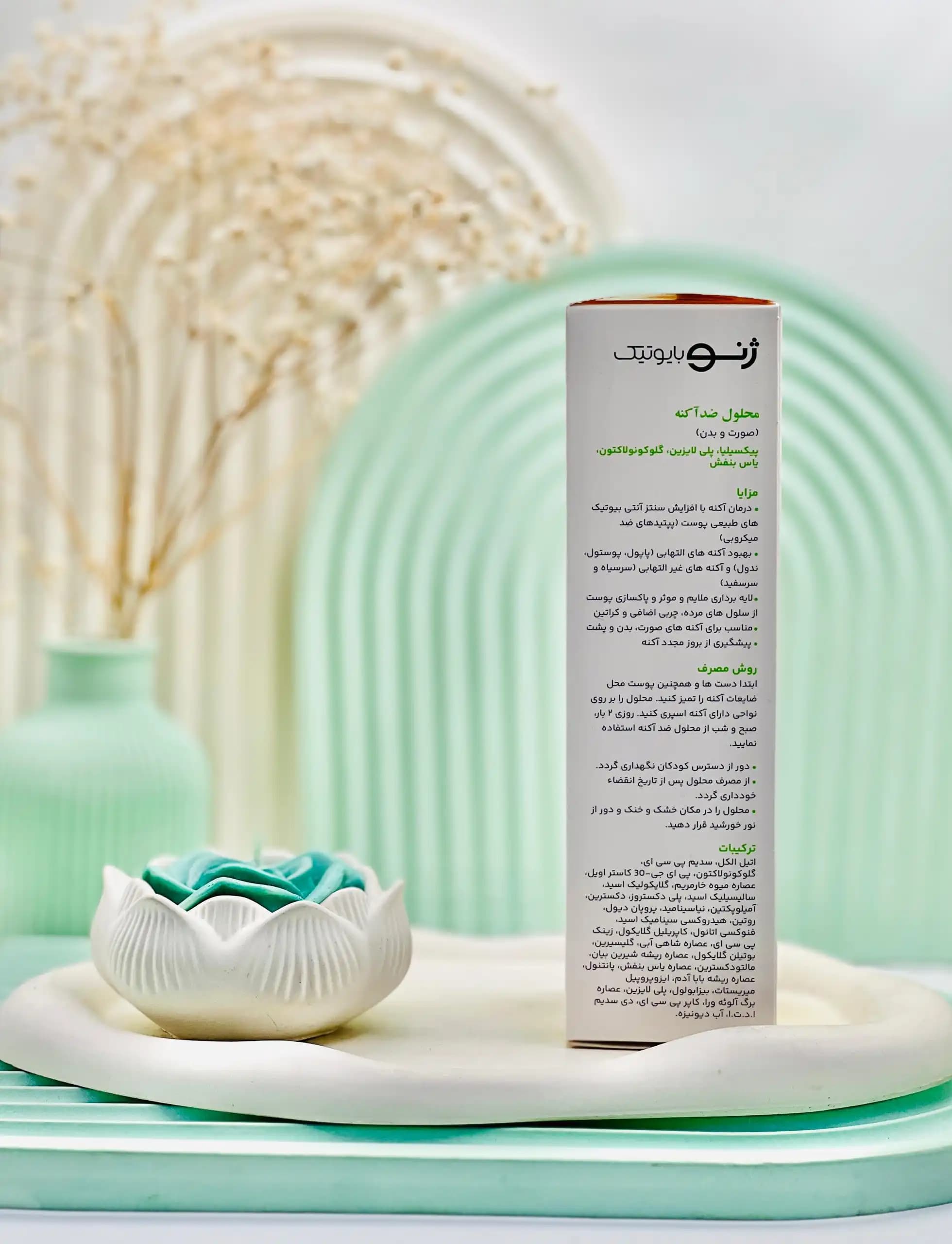 محلول ضد آکنه صورت و بدن ژنوبایوتیک 100میلی لیتر — تصویر ۲