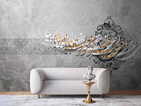 پوستر دیواری خوشنویسی و پتینه کد P0354