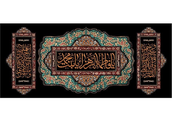 پوستر دیواری فاطمه زهرا کد P0343