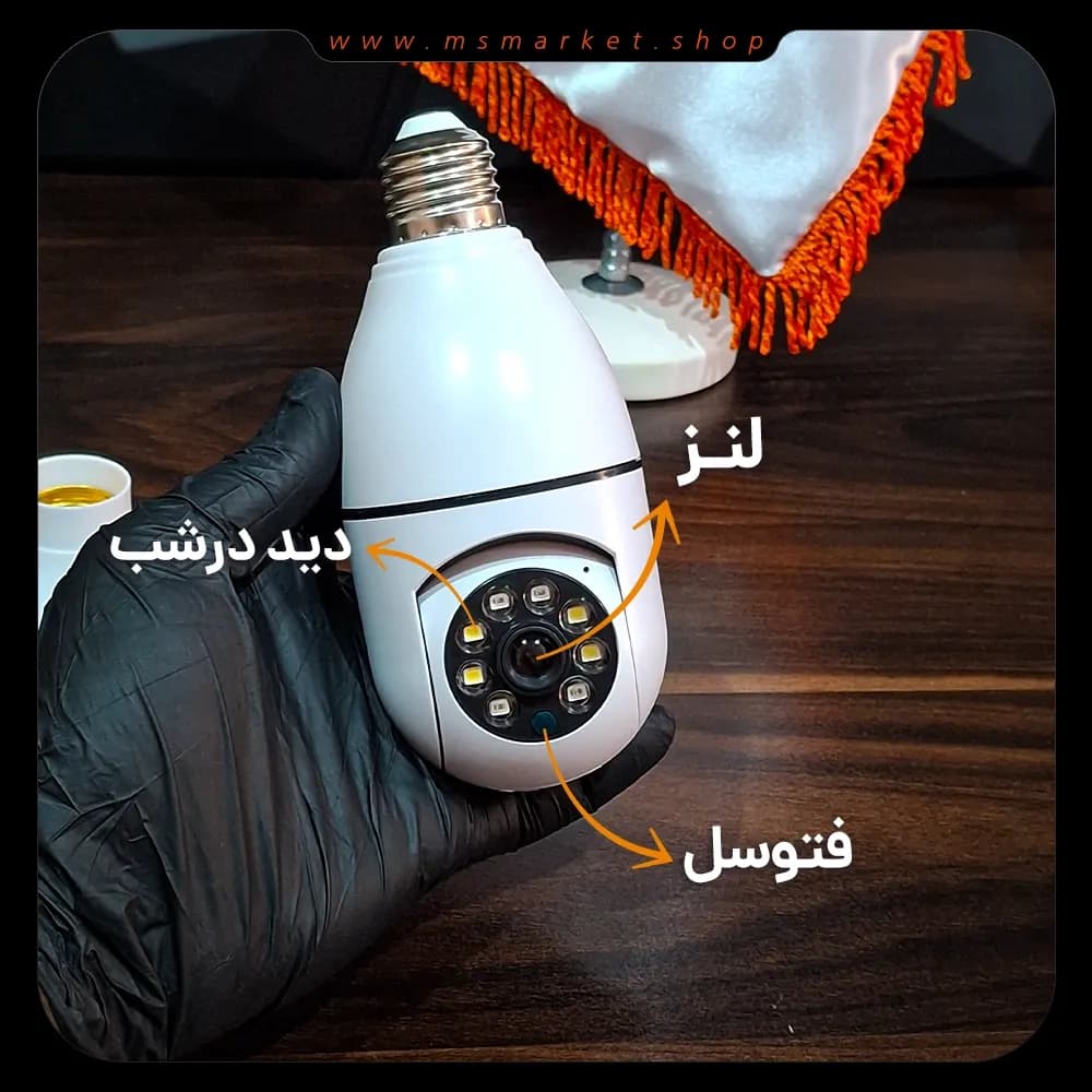 دوربین مدار بسته V380 لامپی 3 مگاپیکسل — تصویر ۷