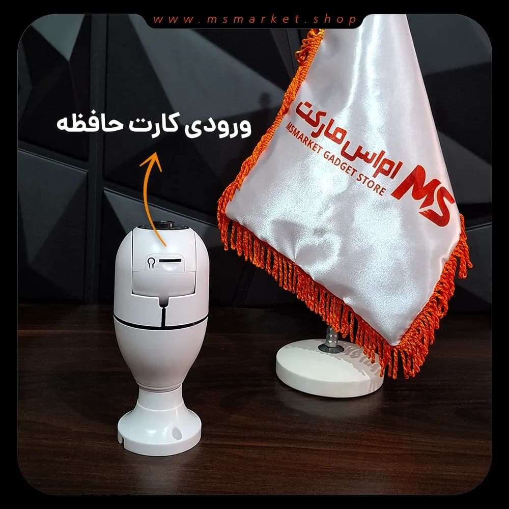 دوربین مدار بسته V380 لامپی 3 مگاپیکسل — تصویر ۴