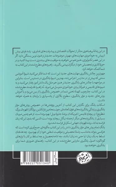 کتاب یادگیری ماورایی — تصویر ۲