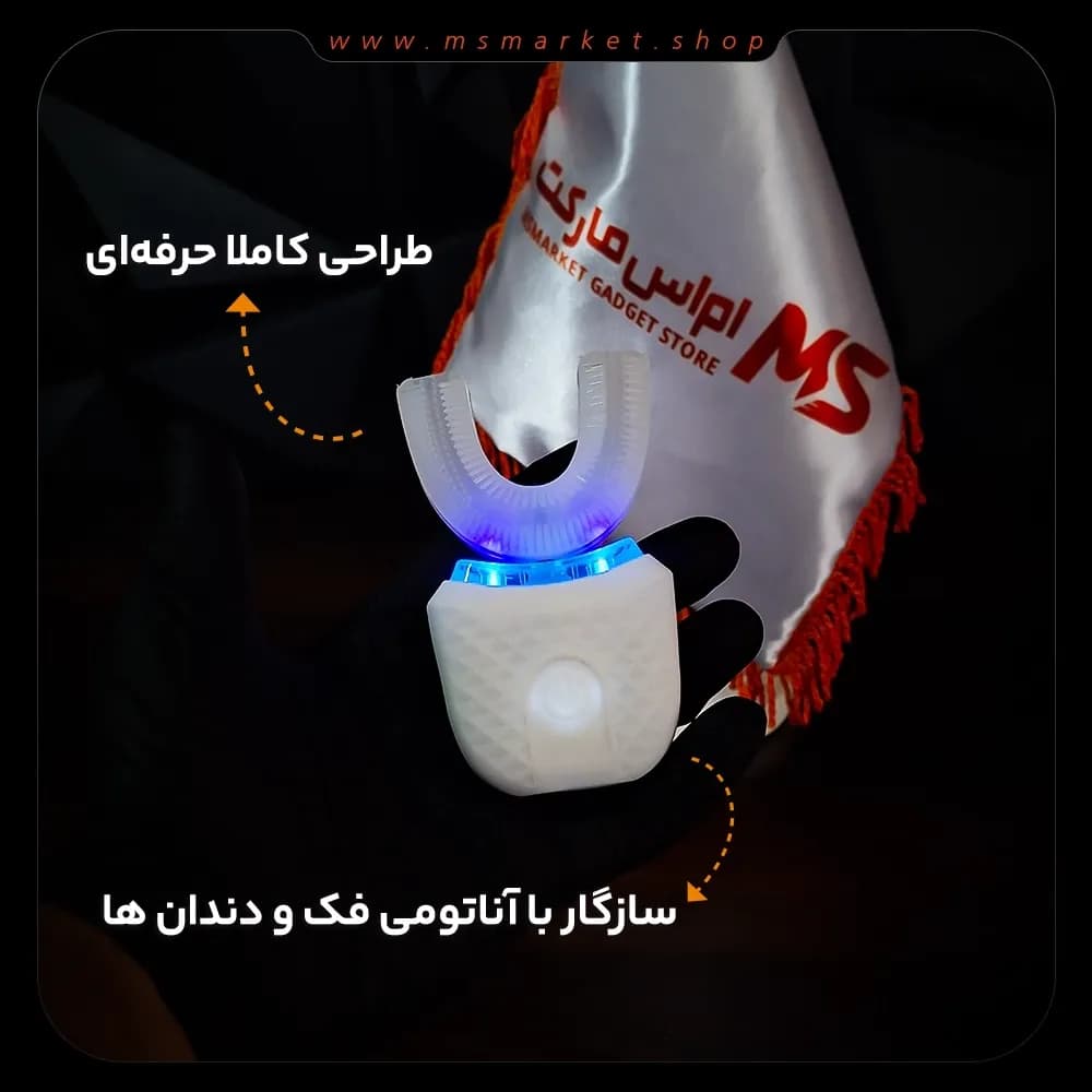 مسواک برقی اولتراسونیک و هوشمند U شکل مدل MT-116 — تصویر ۴