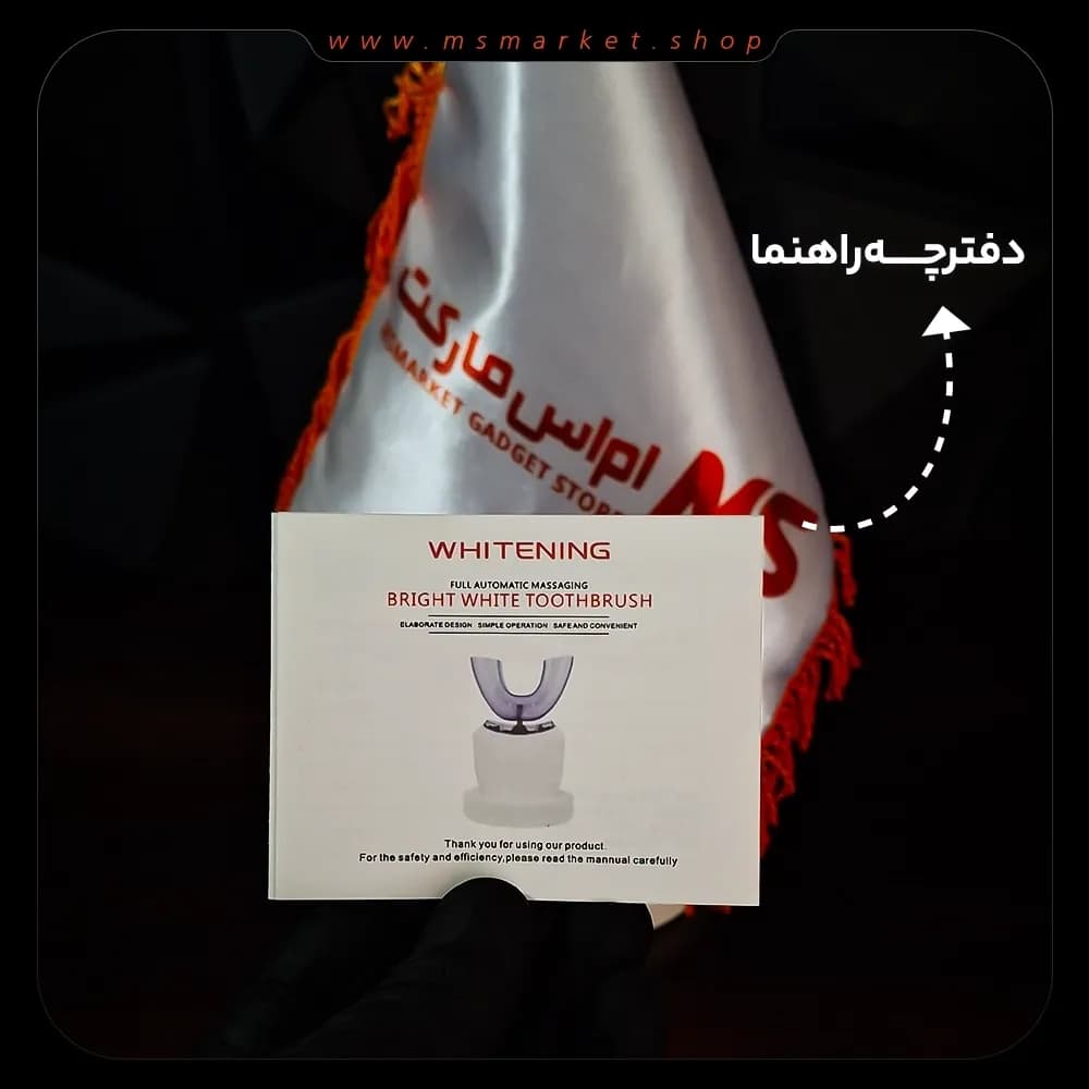 مسواک برقی اولتراسونیک و هوشمند U شکل مدل MT-116 — تصویر ۶