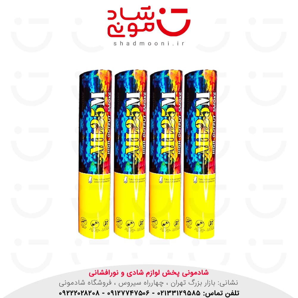 دود رنگی دستی 1 دقیقه ای زرد