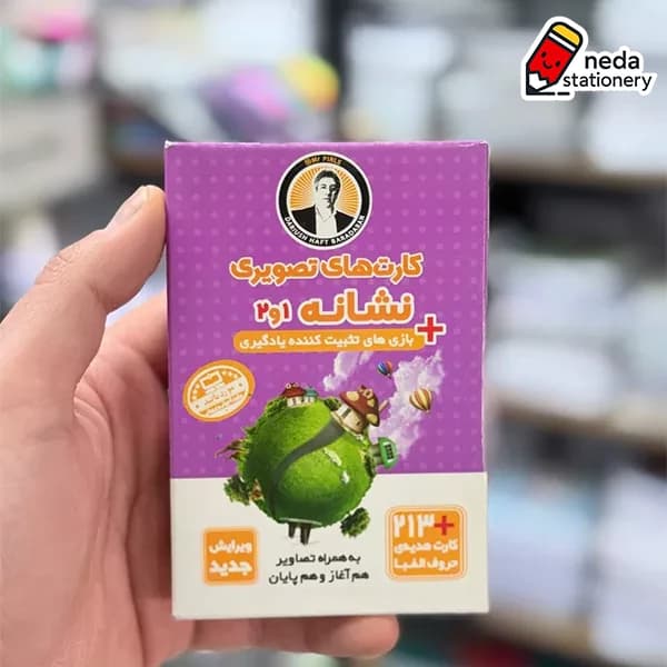 کارت آموزشی تصویری نشانه ها ۱ و ۲