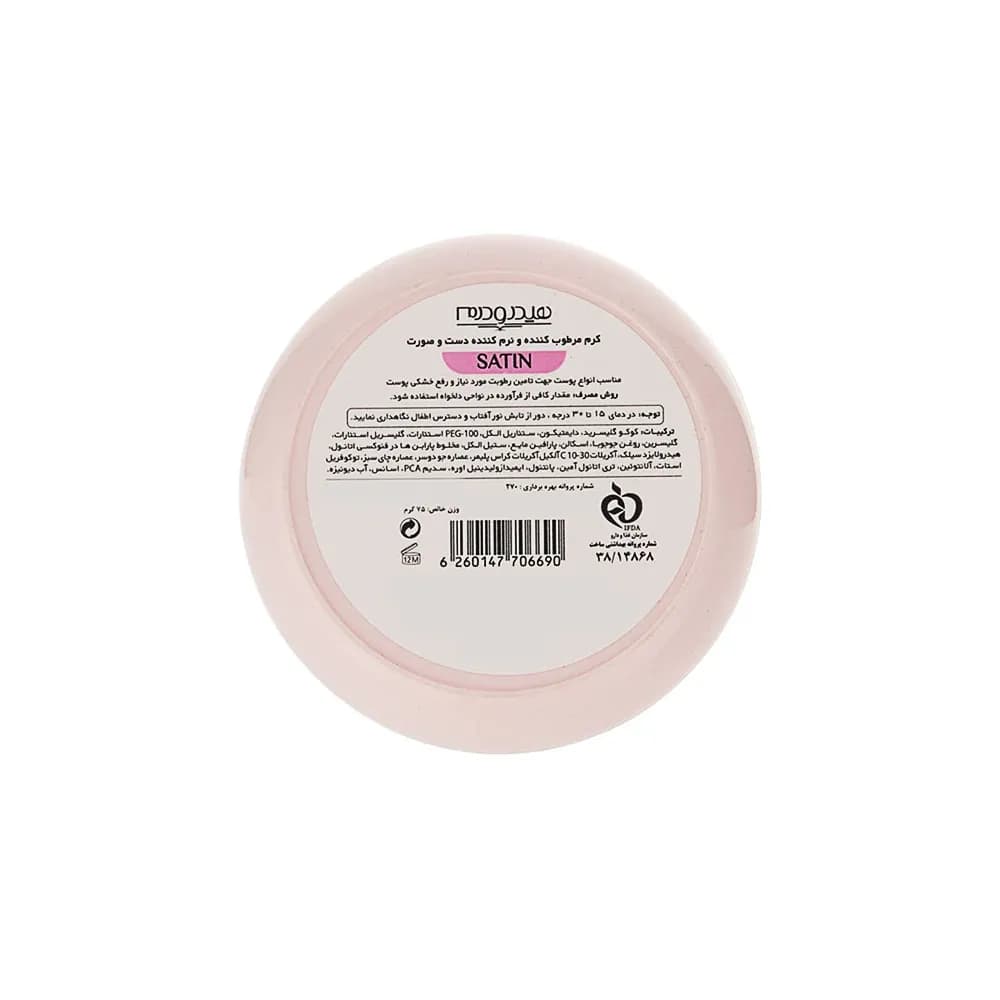 کرم کاسه ای مرطوب کننده و نرم کننده دست و صورت صورتی Aqua Satin هیدرودرم 75میلی لیتر — تصویر ۴
