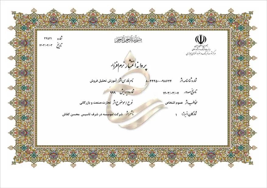 آموزش تحلیل فروش : هندبوک ، ویدیوهای آموزشی ، فایل و داشبورد آماده اکسل آنالیز داده های فروش — تصویر ۴