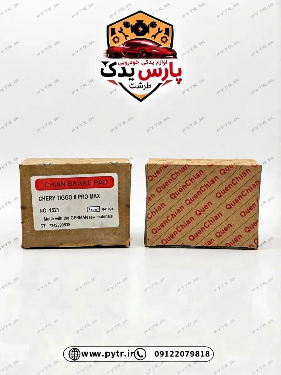 لنت,جلو,تیگو ,8,پرو مکس | خرید و قیمت لنت ترمز Tiggo 8 Pro Max