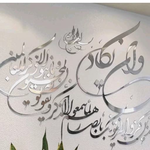اینه دکوراتیو مدل ون یکاد