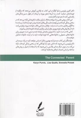 کتاب والد همراه — تصویر ۲