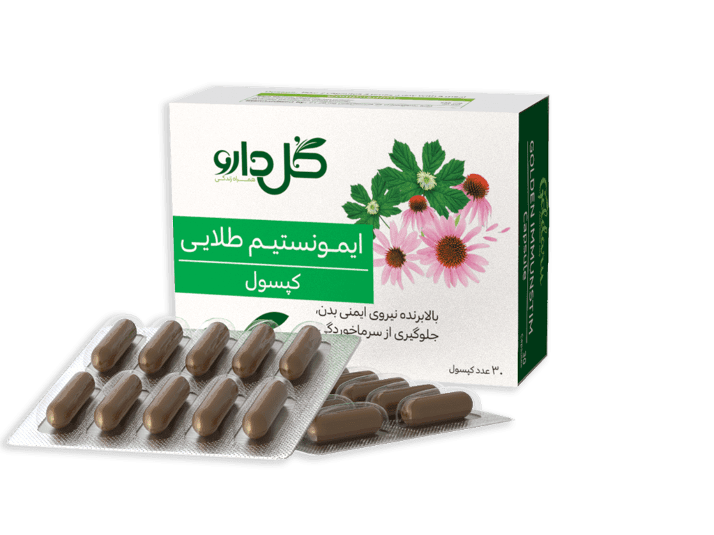 ایمونستیم طلایی گل دارو 30 عددی