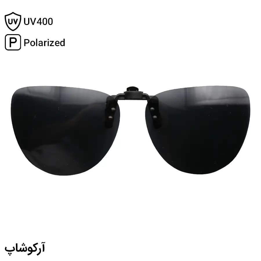 کاور آفتابی لنز عینک طبی با لنز دودی رنگ، پلاریزه و گیره مشکی مدل 993135