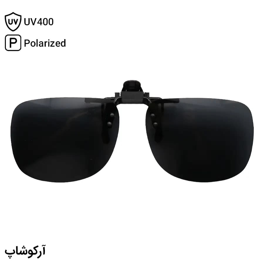 کاور آفتابی لنز عینک طبی با لنز دودی رنگ، پلاریزه و گیره مشکی مدل 993134
