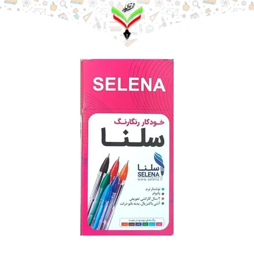 خودکار رنگی 0.7 سلنا (رنگ قابل انتخاب)