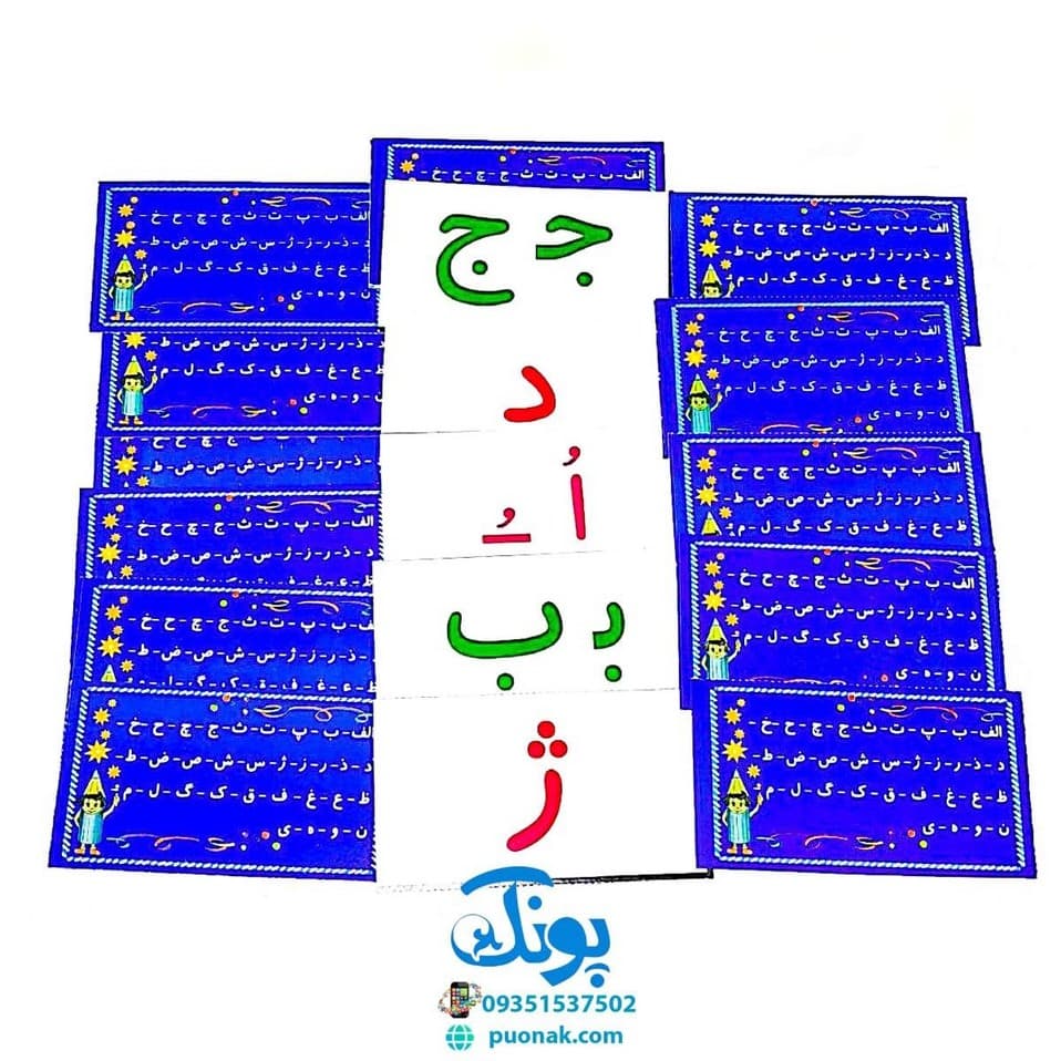 فلش کارت بازی با نشانه ها و حروف الفبای فارسی — تصویر ۴