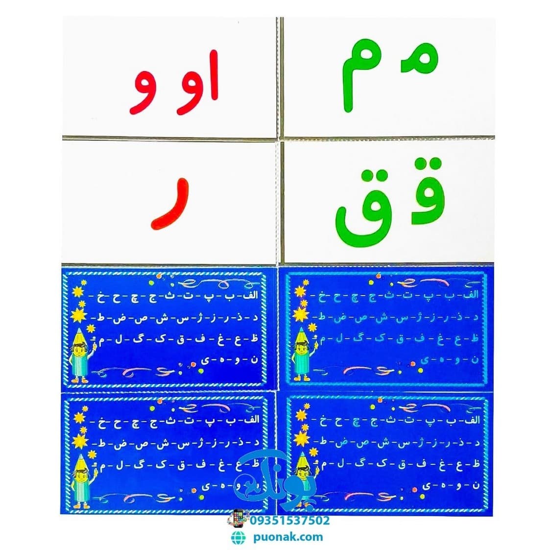 فلش کارت بازی با نشانه ها و حروف الفبای فارسی — تصویر ۳