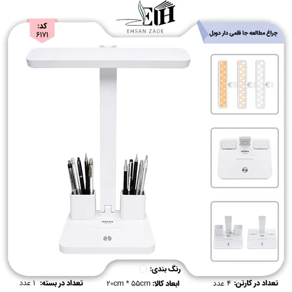 چراغ مطالعه جا قلمي دار دوبل کد L10